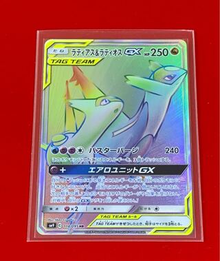 ラティアス＆ラティオスGX HR