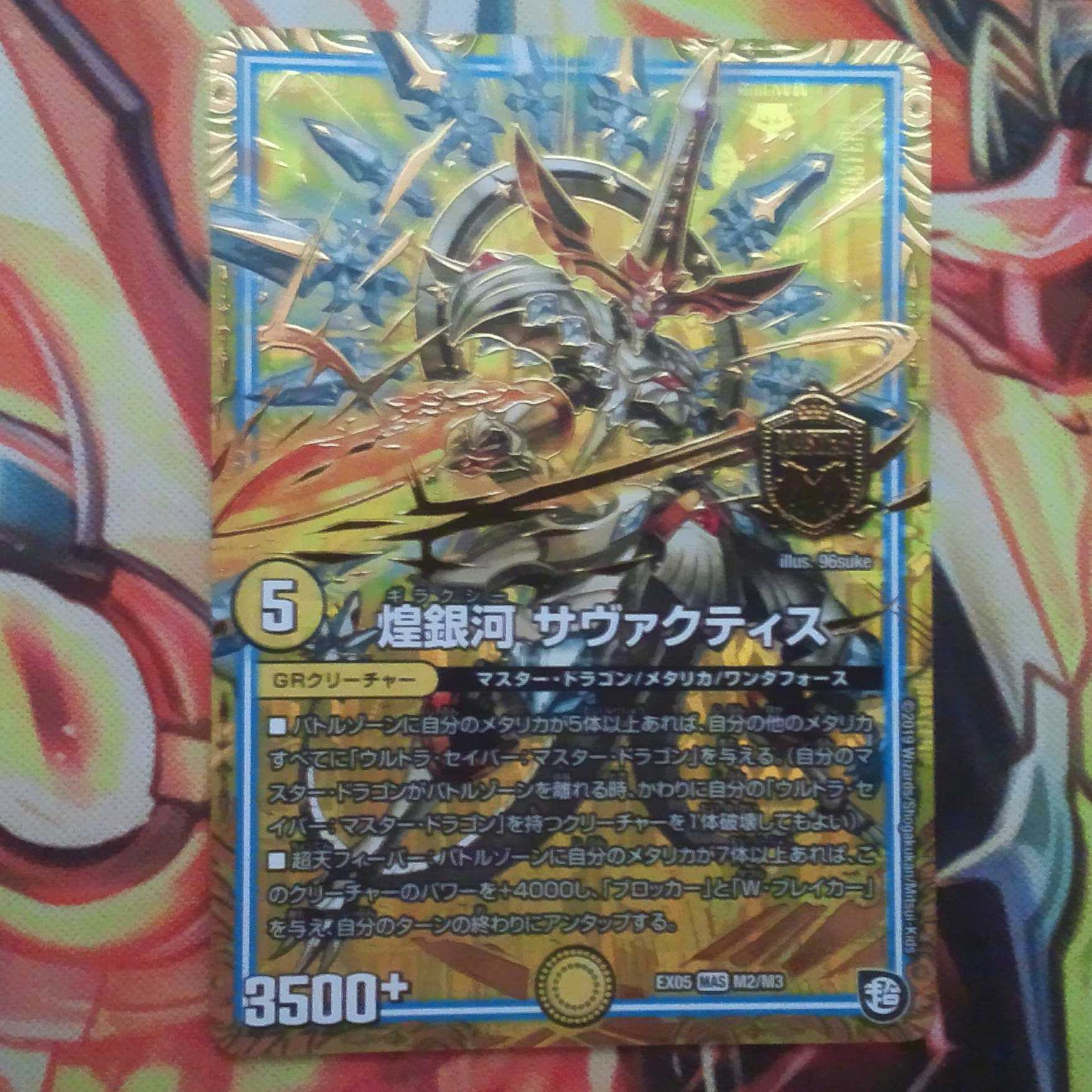 Glittering Galaxy Savactis