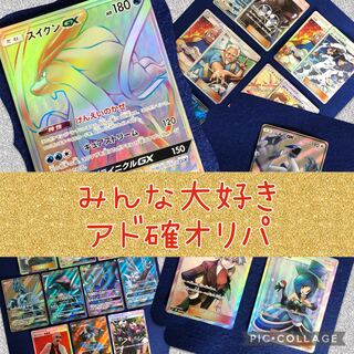 第三弾 完売御礼! みんな大好きアド確オリパ