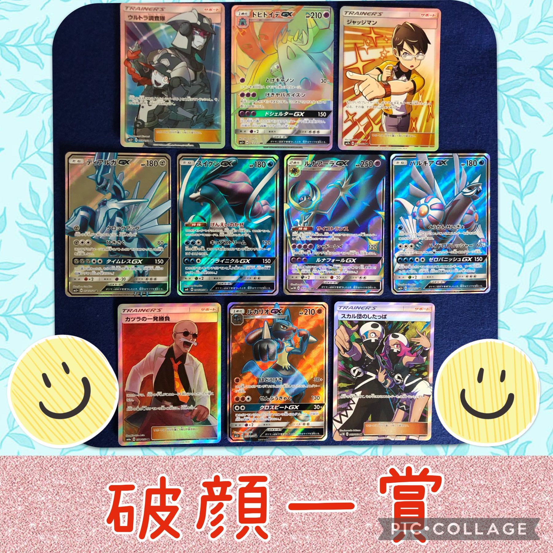 第三弾 完売御礼! みんな大好きアド確オリパ