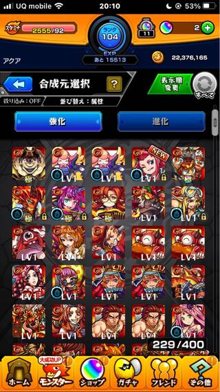 モンストアカウント(説明欄必須)