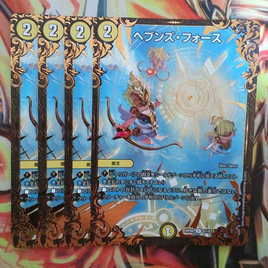 ヘブンズ・フォース UGCver 四枚セット
