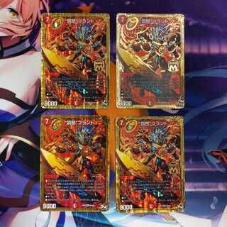 【キズアリ】“罰怒”ブランド 4枚