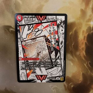 銀河大剣 ガイハート｜熱血星龍 ガイギンガ