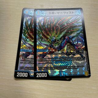 ネ申・マニフェスト VR