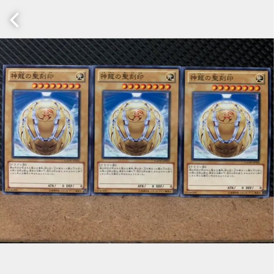 Popotan] Yu-Gi-Oh 3247 Hieratic Seal of the Sun Dragon Overlord 3 normal