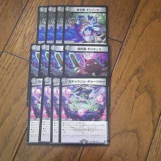 即日発送　ギリゾンビ　ギリネッコ　ガチャマジョチャージャー