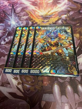 龍風混成 ザーディクリカ4枚