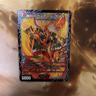 勝利のガイアール・カイザー｜唯我独尊ガイアール・オレドラゴン(上)