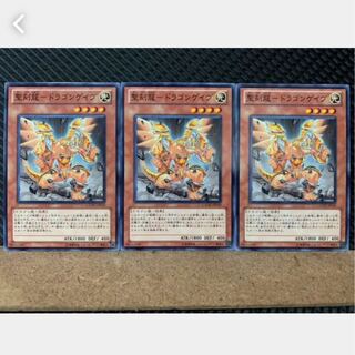 Popotan] Yu-Gi-Oh 3264 Sacred Engraving Dragon - Dragon Gave 3 normal