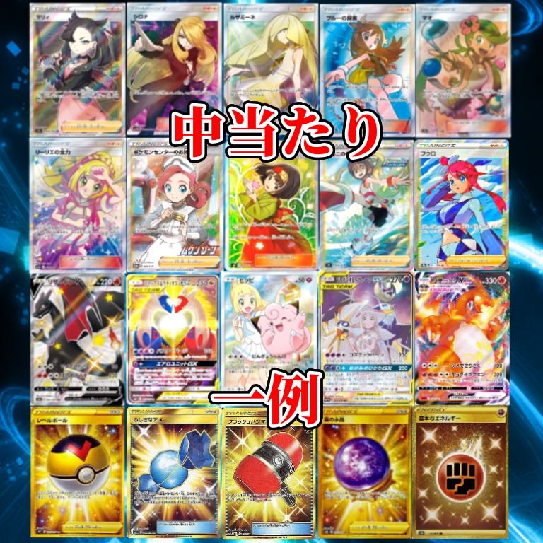 スタートダッシュ特典5口分★演出アリ★『リーリエ争奪!超豪華オリパ!』