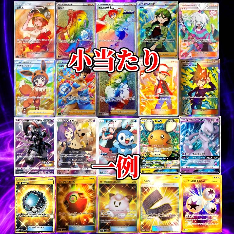 スタートダッシュ特典5口分★演出アリ★『リーリエ争奪!超豪華オリパ!』