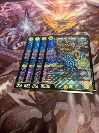 「正義星帝」 <鬼羅.Star>4枚