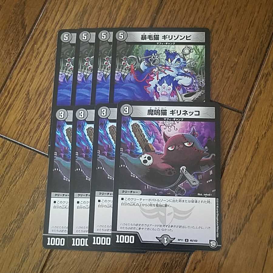 即日発送 ギリゾンビ ギリネッコ