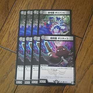 即日発送　ギリゾンビ　ギリネッコ