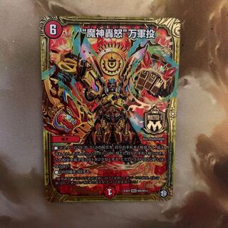 “魔神轟怒”万軍投