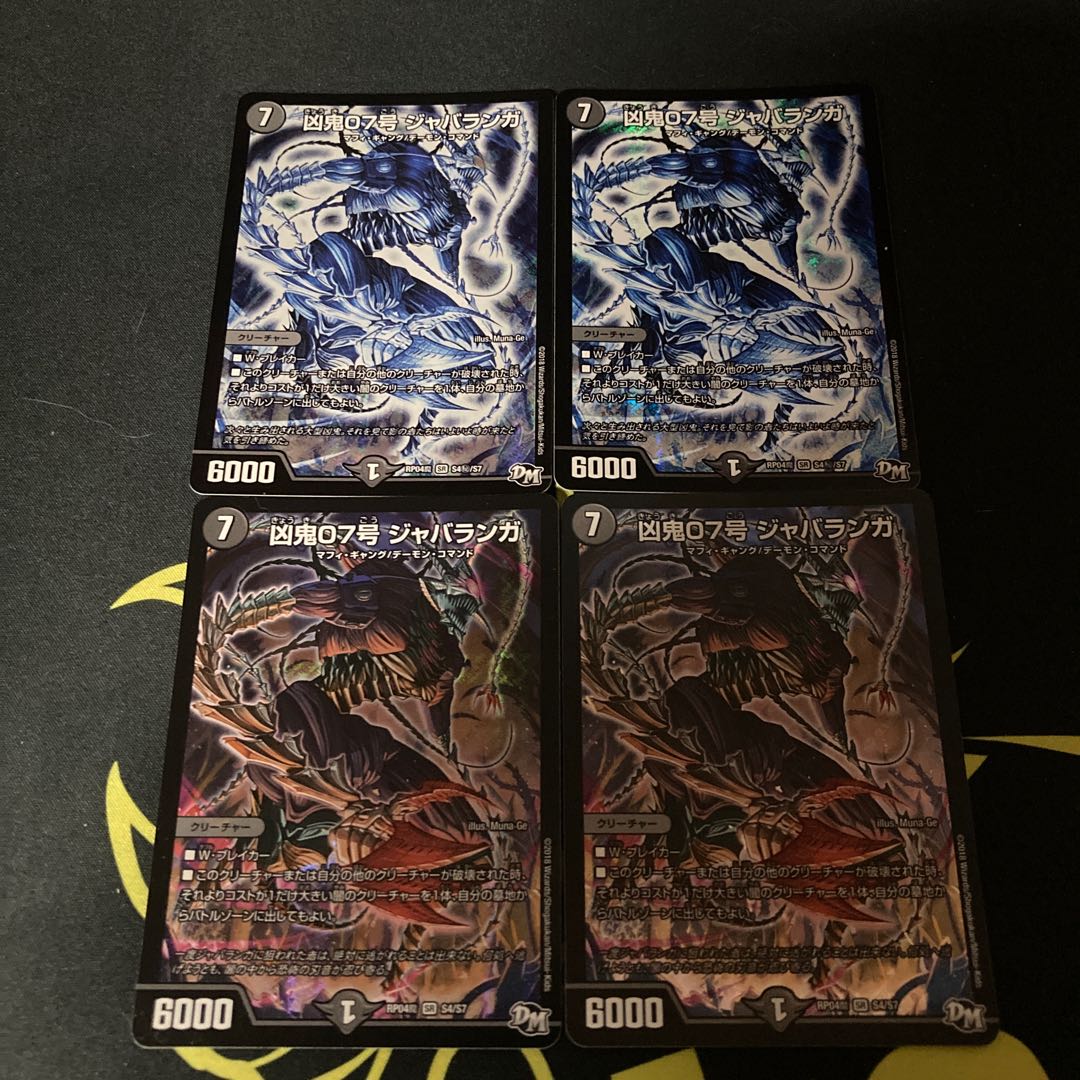 Evil Demon 07 - Jabaranga