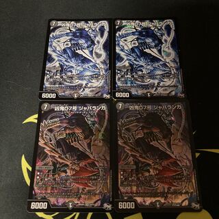 Evil Demon 07 - Jabaranga