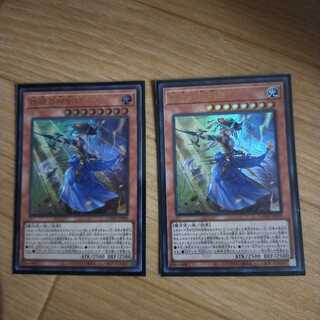 妖眼の相剣師 ウルトラレア2枚セット