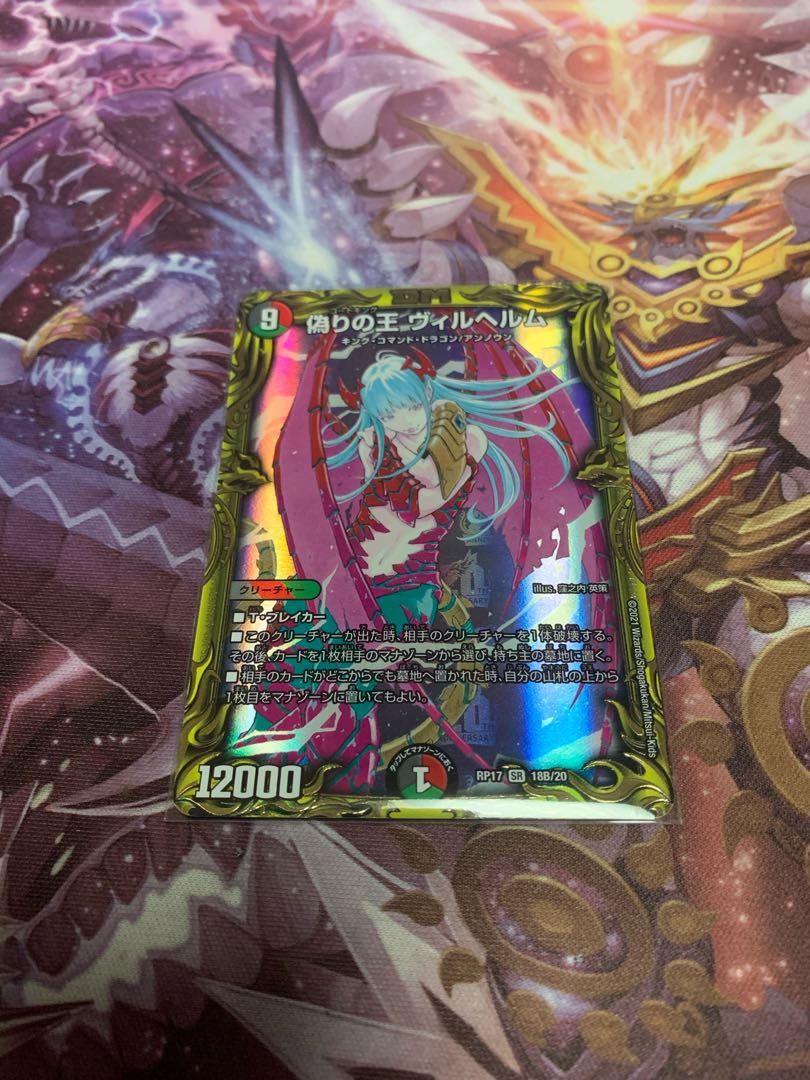 偽りの王 ヴィルヘルム(20thSPレア仕様)