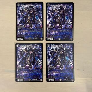 奈落の葬儀人デス・シュテロン