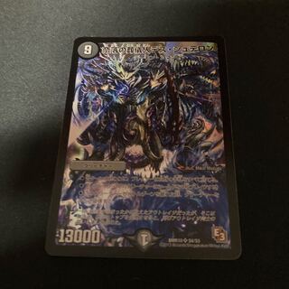 奈落の葬儀人デス・シュテロン