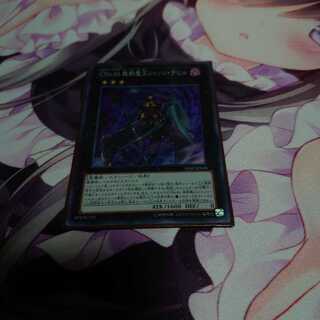 CNo.65 裁断魔王ジャッジ・デビル