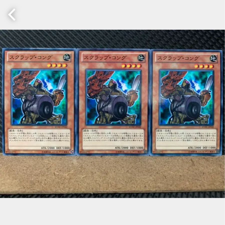 [Popotan] Yu-Gi-Oh! 3286 Scrap Kong 3 pieces, normal