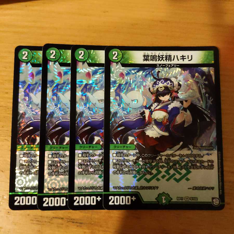 葉鳴妖精ハキリ