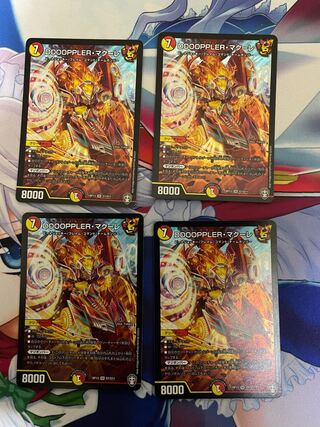 DOOOPPLER・マクーレ