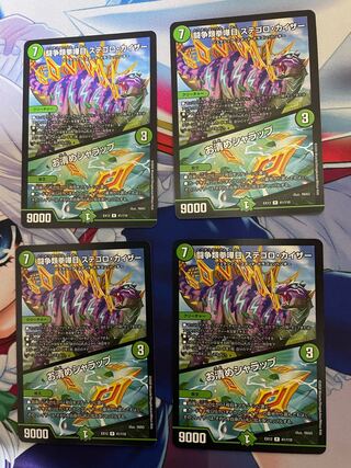 闘争類拳嘩目 ステゴロ・カイザー｜お清めシャラップ