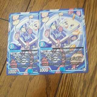 即日発送　オコラッタ　2枚セット