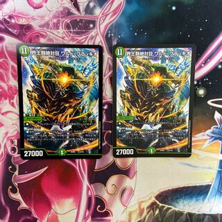 界王類絶対目 ワルド・ブラッキオ