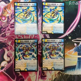 青寂の精霊龍 カーネル