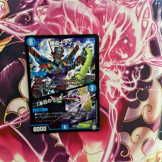 機術士ディール｜「本日のラッキーナンバー!」