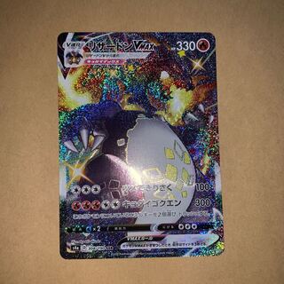 リザードンVMAX SSR 完美品