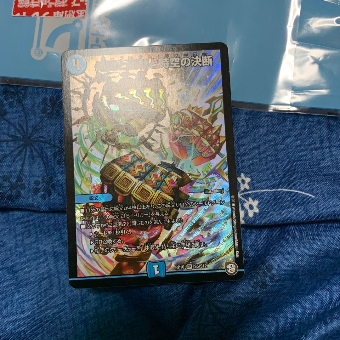 知識と流転と時空の決断