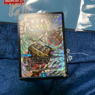 知識と流転と時空の決断