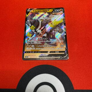 いちげきウーラオスV