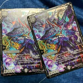 悪魔龍王 ドルバロムD