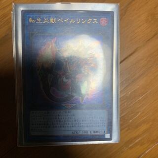 ストラクチャーデッキ ソウルバーナー