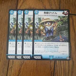 即日発送　魚籠びっくん