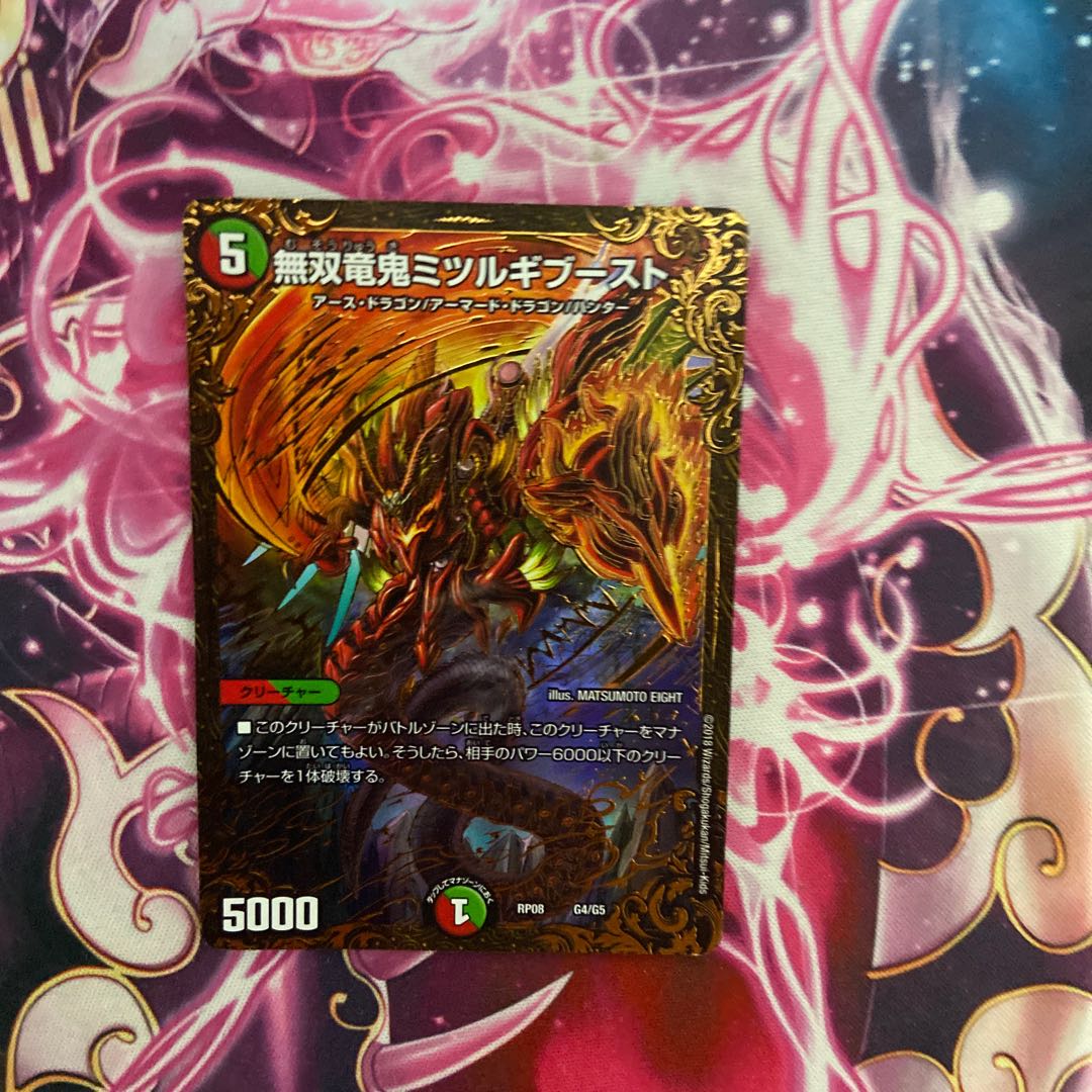 無双竜鬼ミツルギブースト