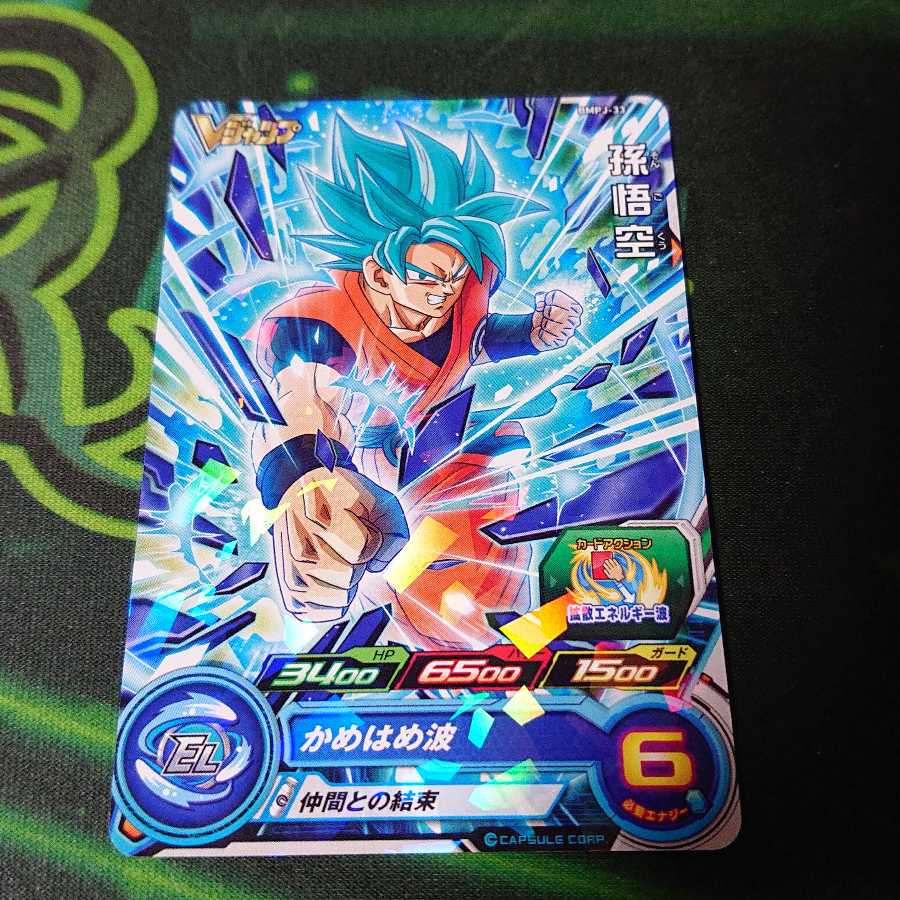 スーパードラゴンボールヒーローズ 孫悟空