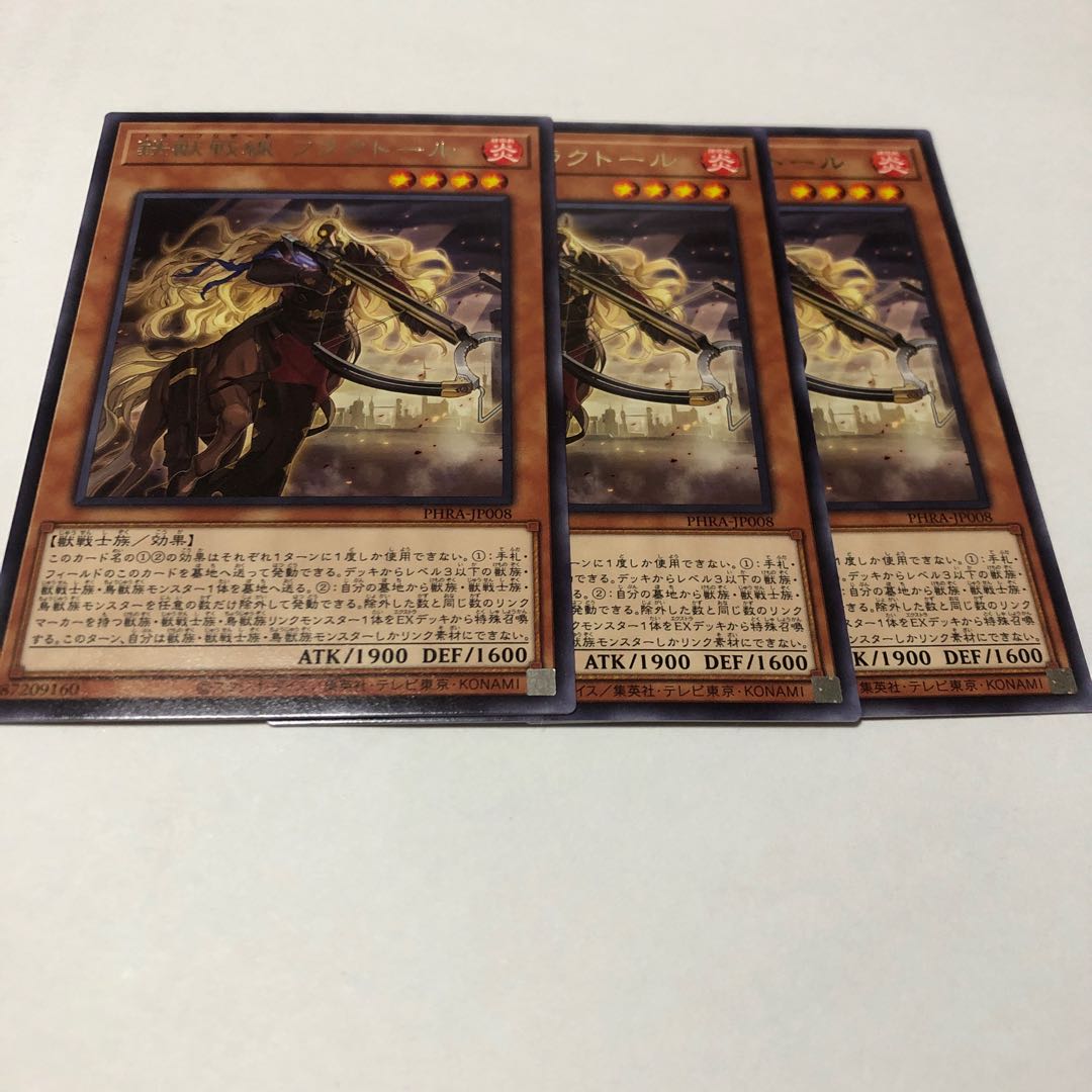 鉄獣戦線 フラクトール レア