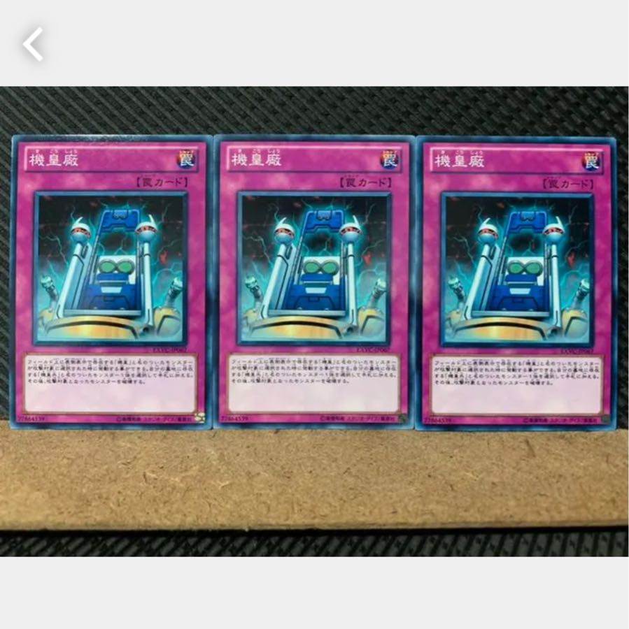 Popotan] Yu-Gi-Oh! 3237 Meklord Factory 3 Normal