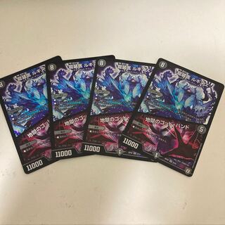 龍装医 ルギヌス｜地獄のゴッド・ハンド　４枚