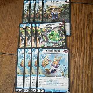 即日発送　魚籠びっくん　トムのゼリー　オケ狭間寛兵衛