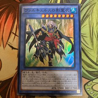 ヴァルキュルスの影霊衣 スーパーレア