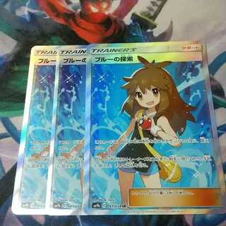 ブルーの探索 SR